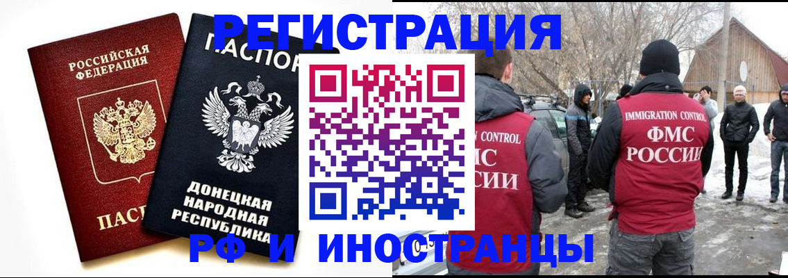 временная регистрация адрес в Череповце